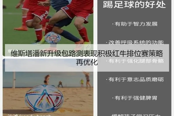 维斯塔潘新升级包路测表现积极红牛排位赛策略再优化